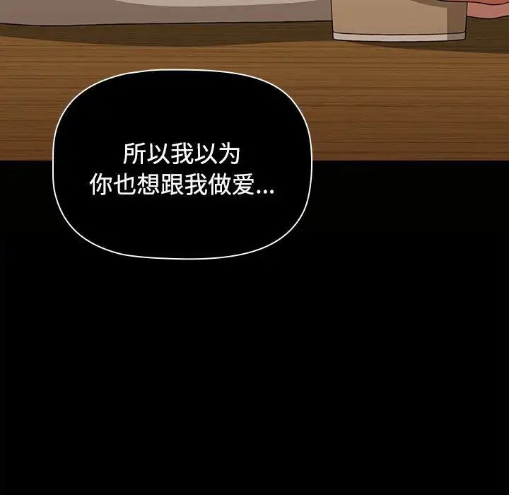 小孩子才做选择第72话