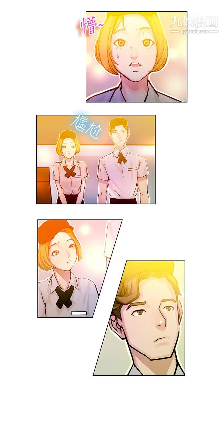 派爱达人4速食店里的女员工[上]