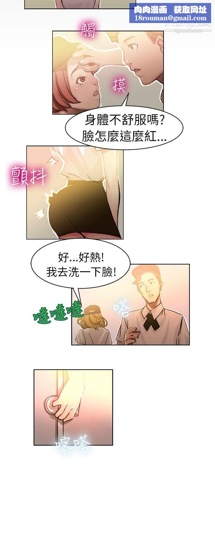 派爱达人4速食店里的女员工[上]