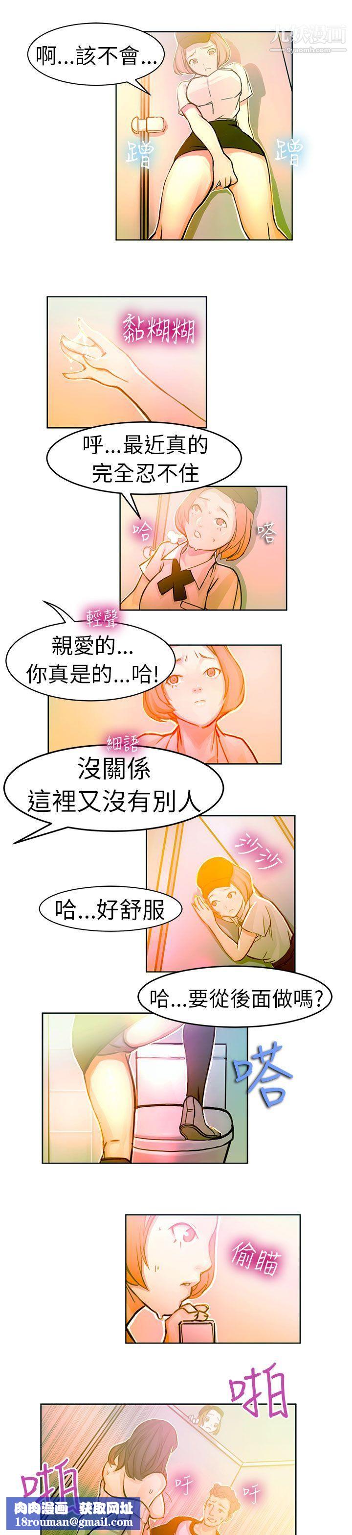 派爱达人4速食店里的女员工[上]