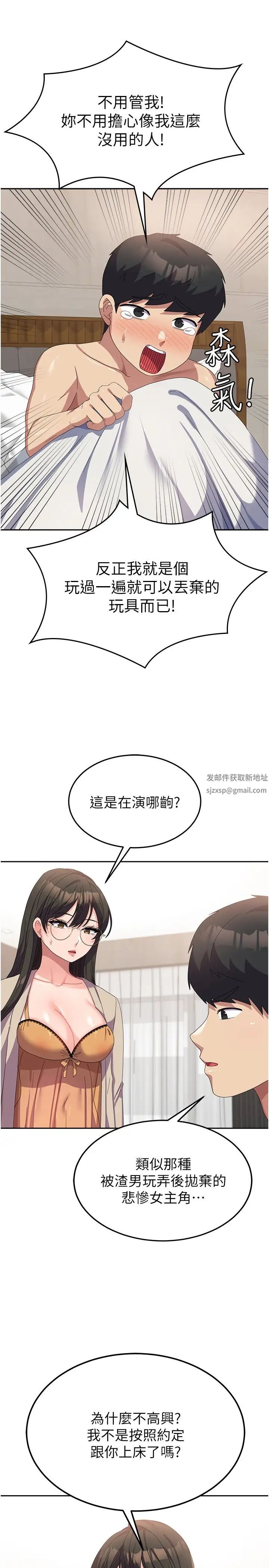 国军女大生第40话-就这样轻易沦陷…?