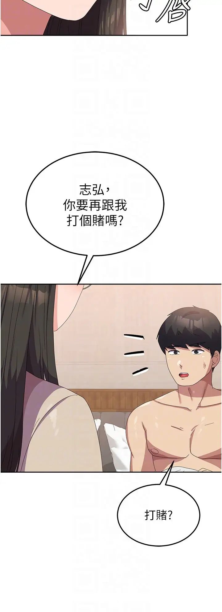 國軍女大生第40話-就這樣輕易淪陷…?