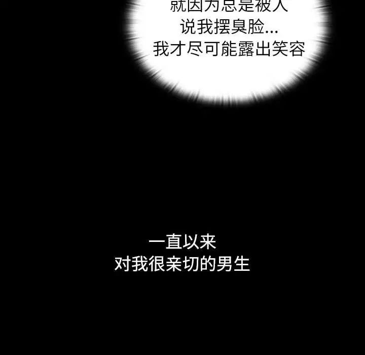 小孩子才做选择第72话