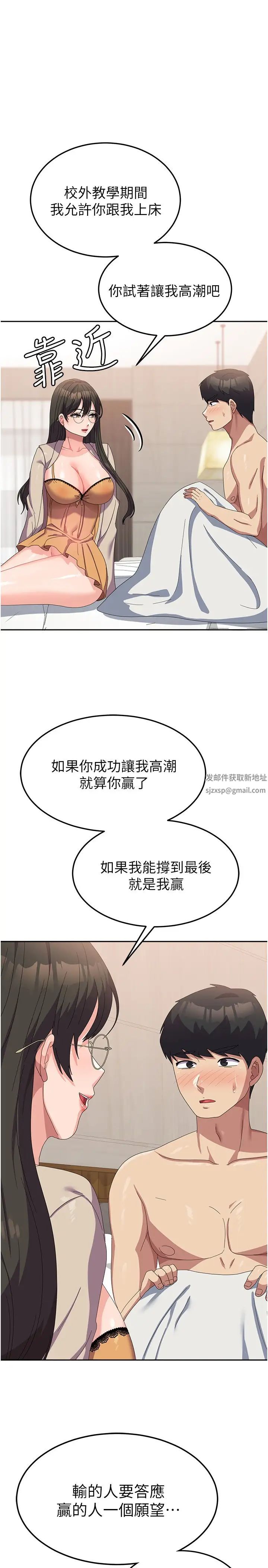 国军女大生第40话-就这样轻易沦陷…?