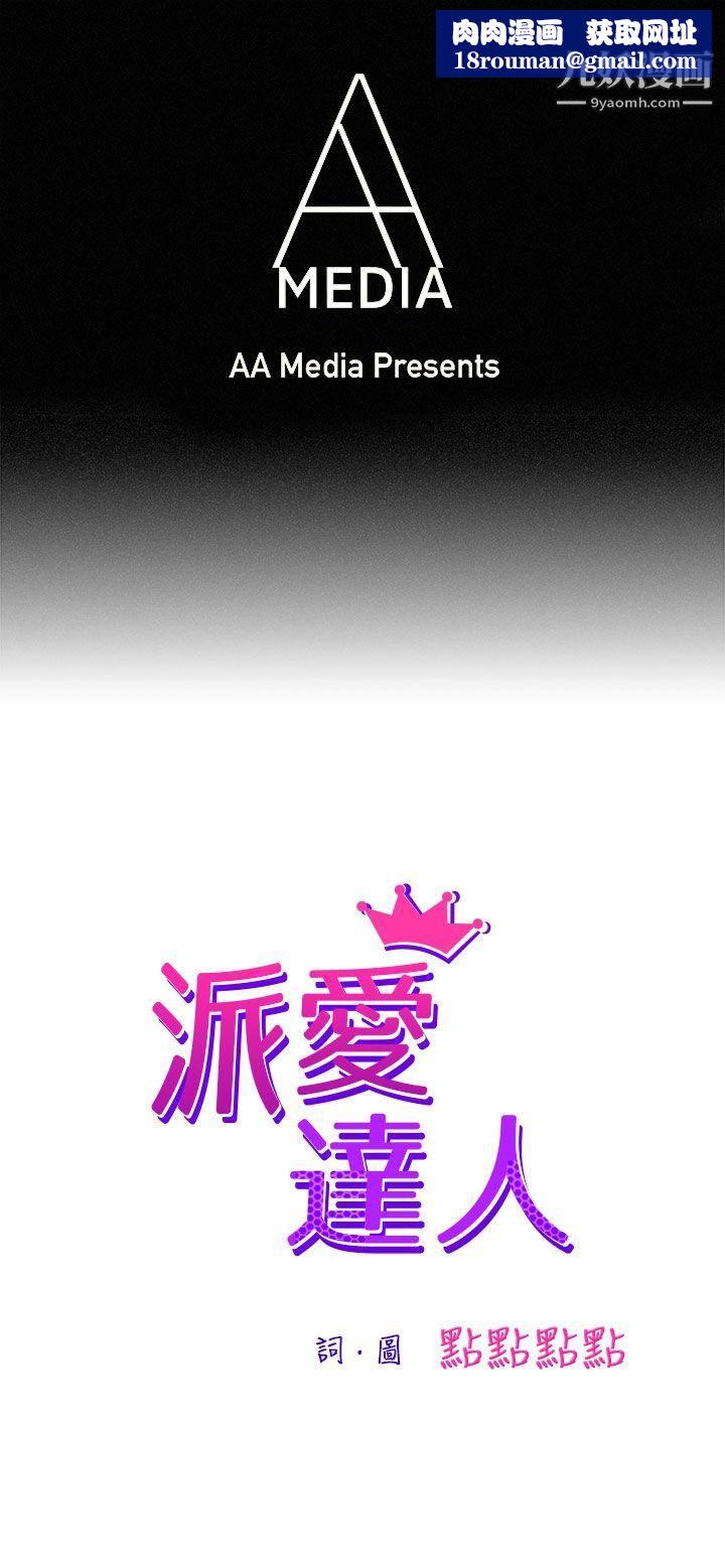 派爱达人5速食店里的女员工[中]