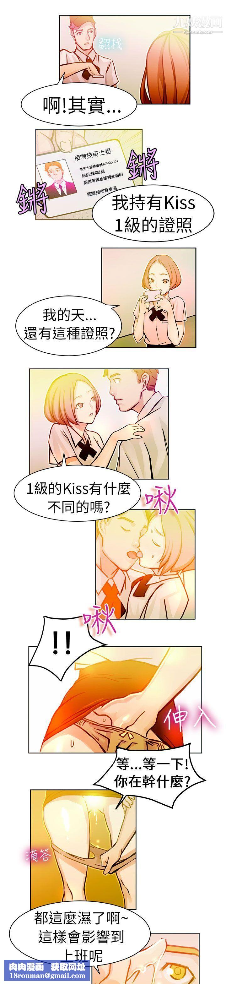 派爱达人5速食店里的女员工[中]