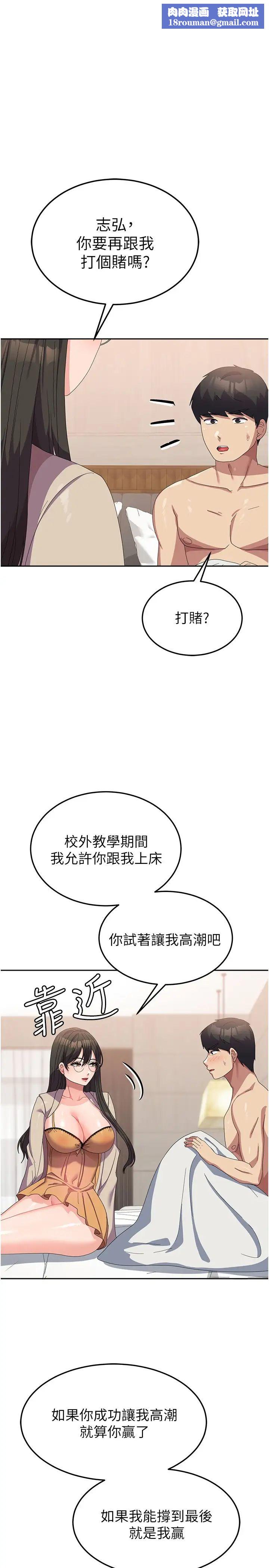 國軍女大生第41話-徐嘉玲迫切的手勢