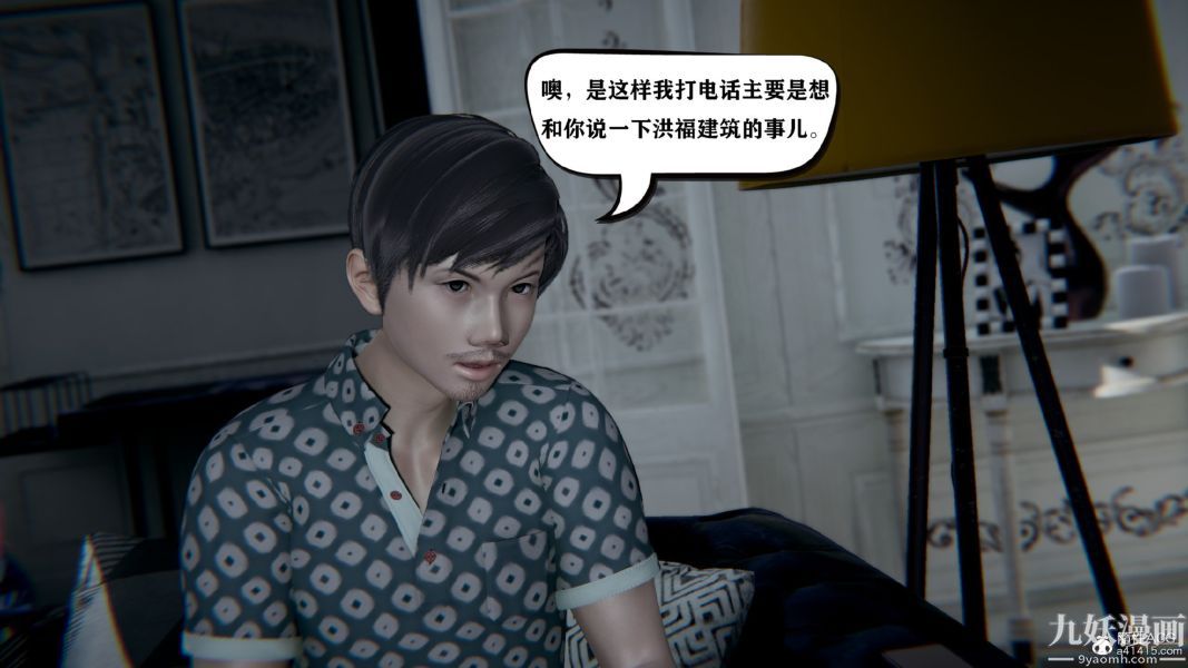 [3D]总裁的夫人沈卉宜01-04+后传第03章【第05话】