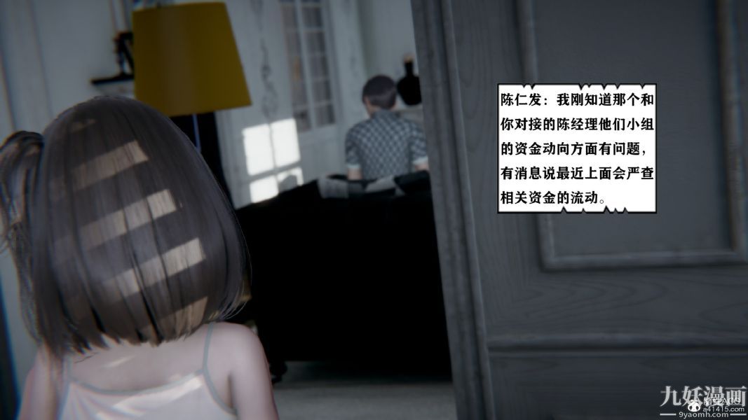 [3D]总裁的夫人沈卉宜01-04+后传第03章【第05话】