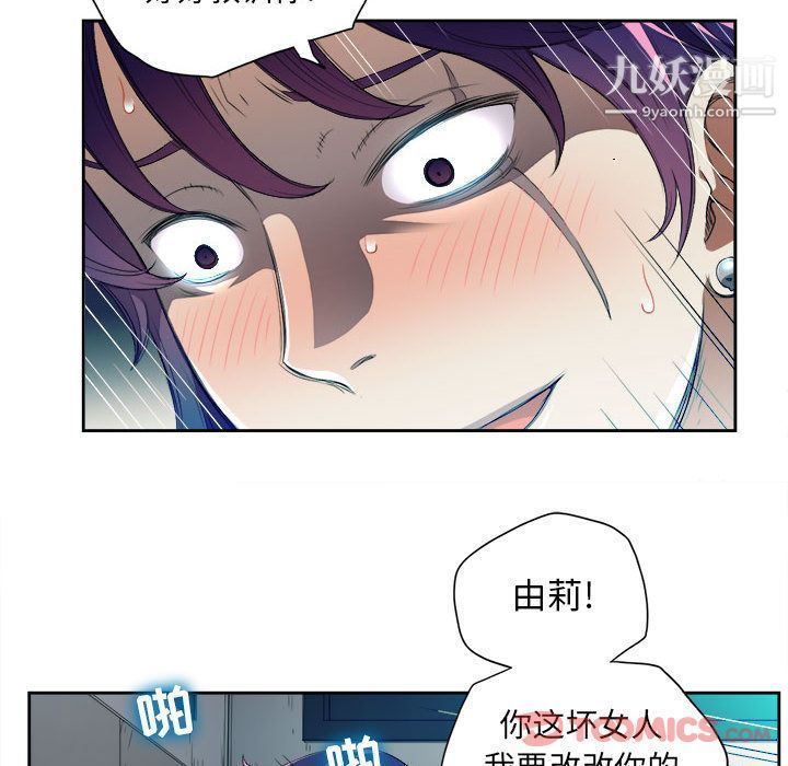 由莉的秘密第32话