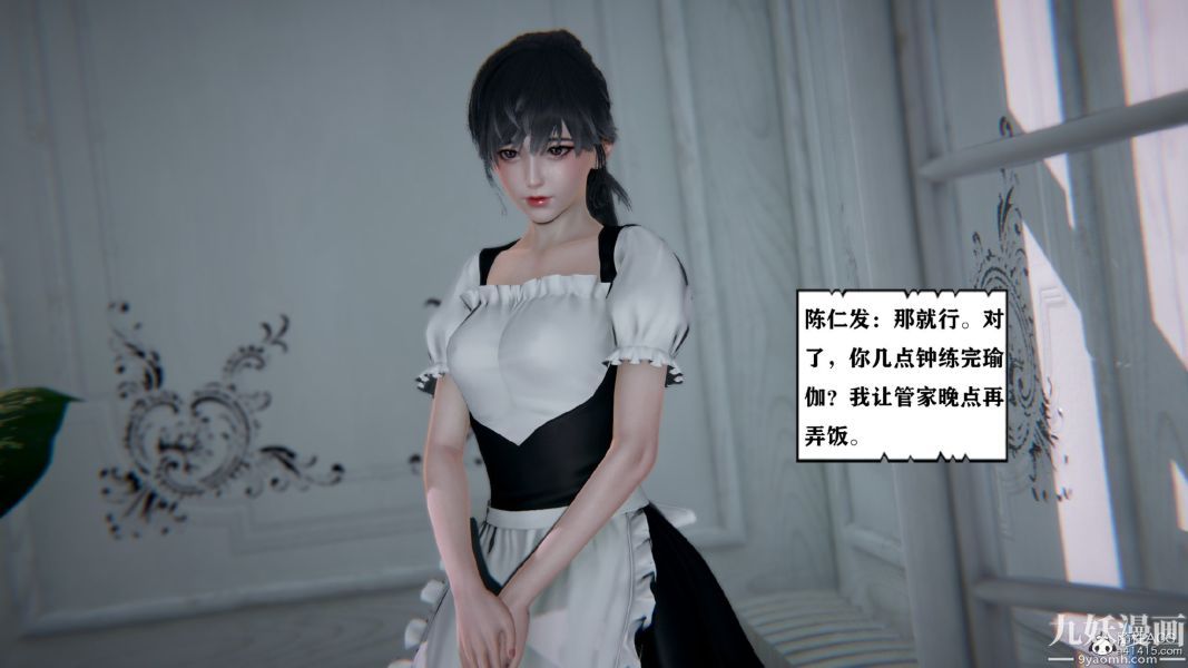 [3D]总裁的夫人沈卉宜01-04+后传第03章【第05话】