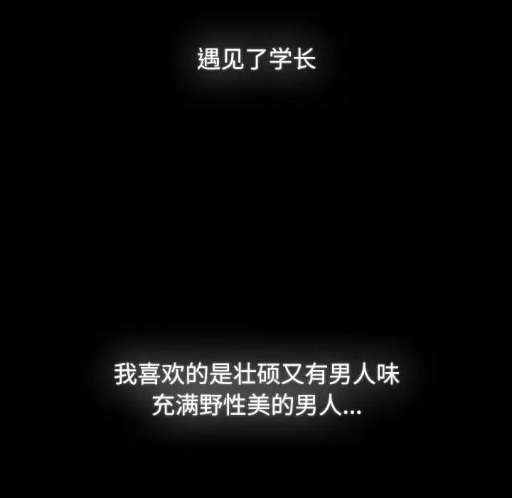 小孩子才做选择第72话