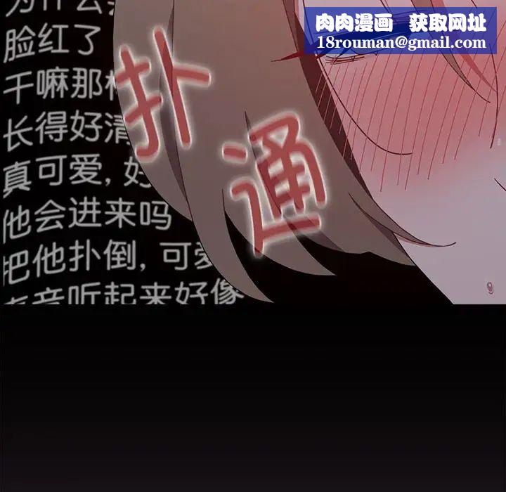 小孩子才做选择第72话