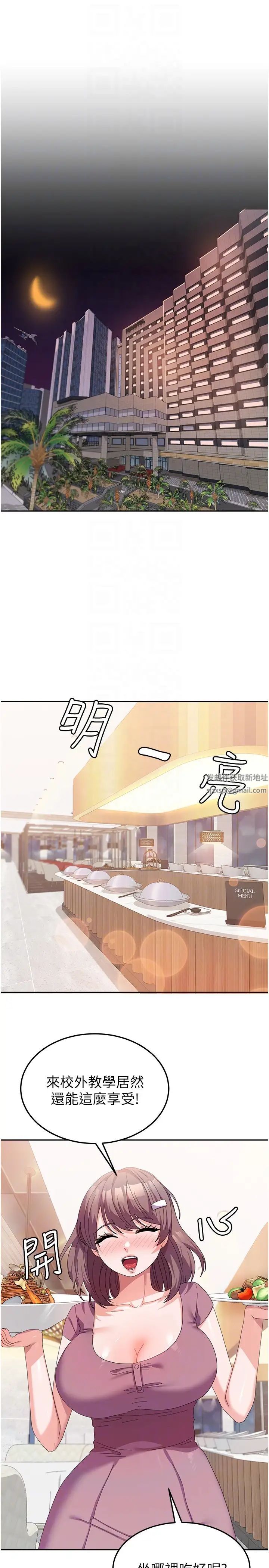 国军女大生第41话-徐嘉玲迫切的手势