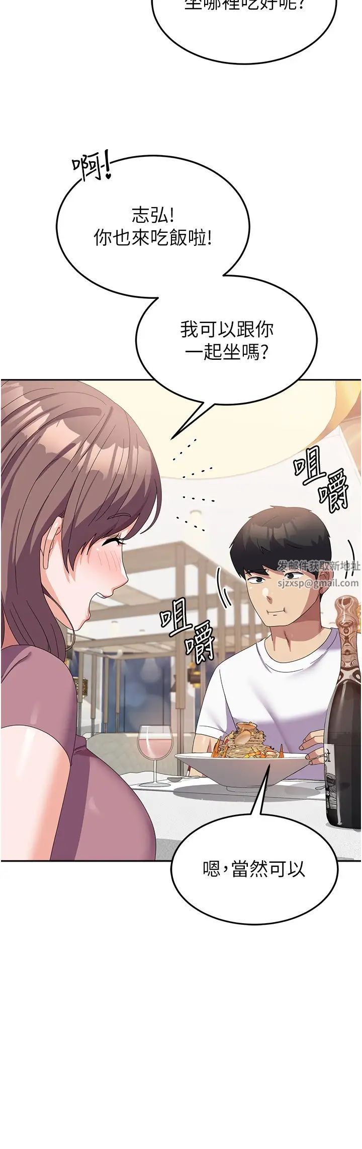 国军女大生第41话-徐嘉玲迫切的手势