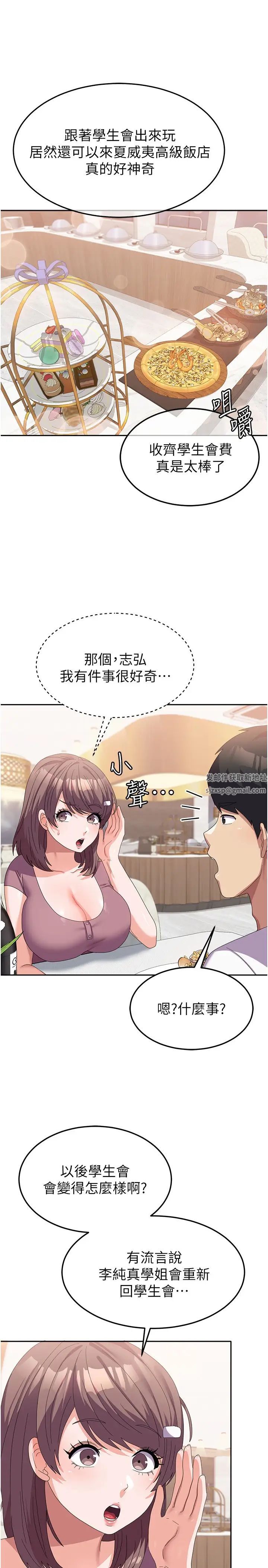 国军女大生第41话-徐嘉玲迫切的手势