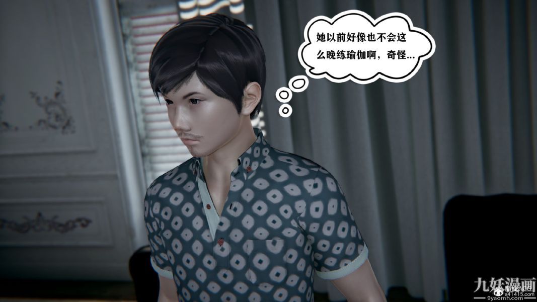 [3D]总裁的夫人沈卉宜01-04+后传第03章【第05话】