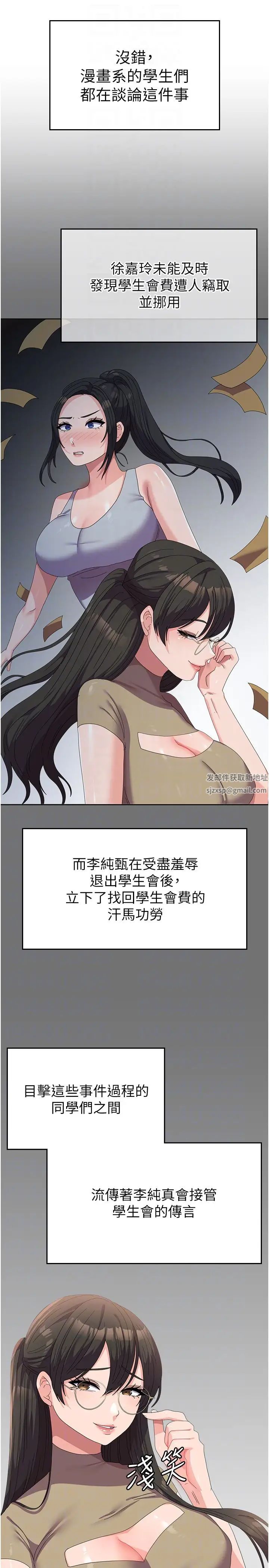 国军女大生第41话-徐嘉玲迫切的手势