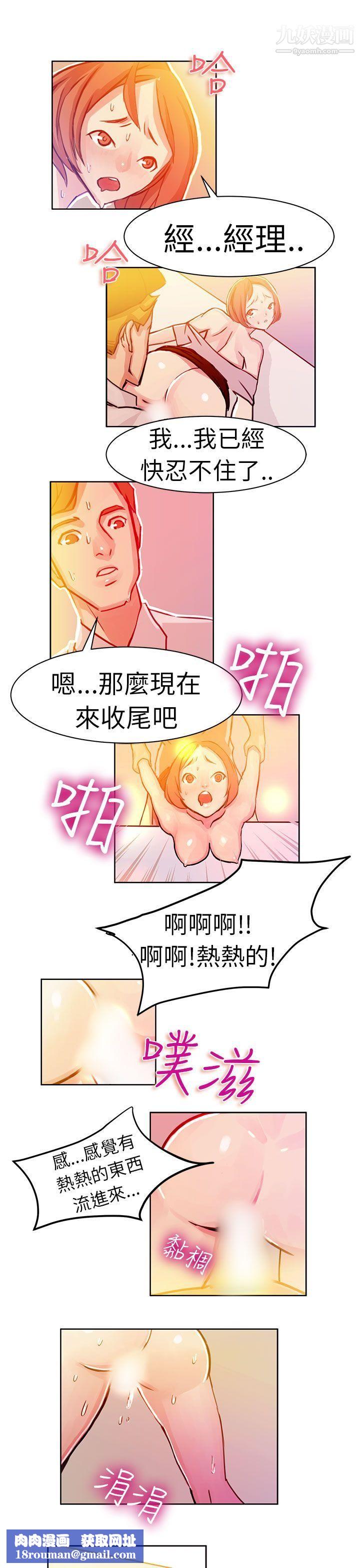 派爱达人6速食店里的女员工[下]