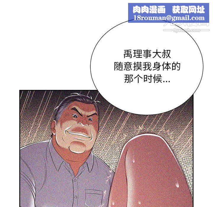 由莉的秘密第32话