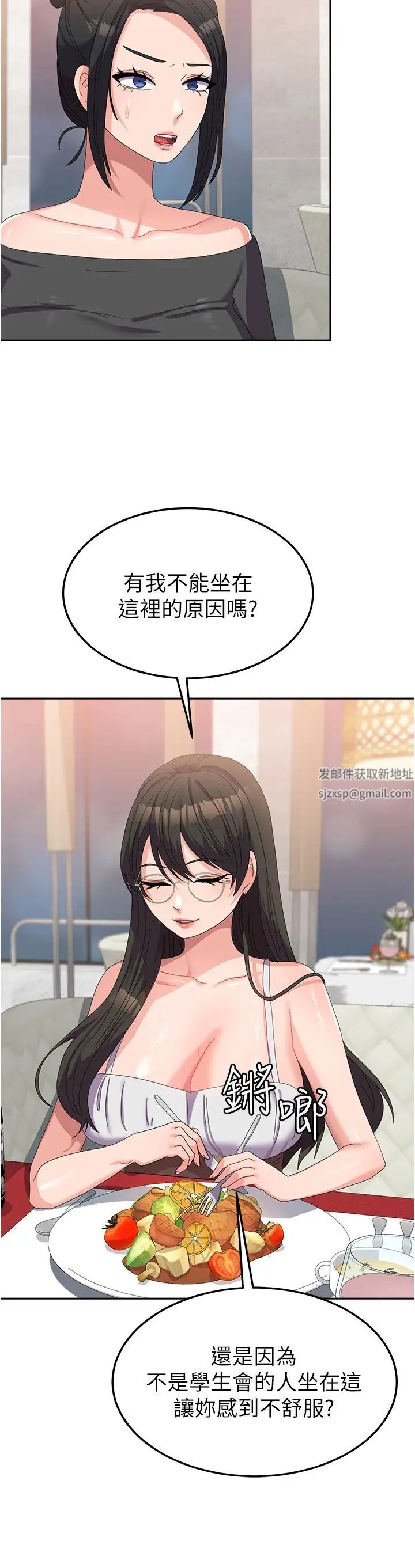 国军女大生第41话-徐嘉玲迫切的手势