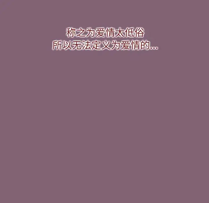 小孩子才做选择第72话