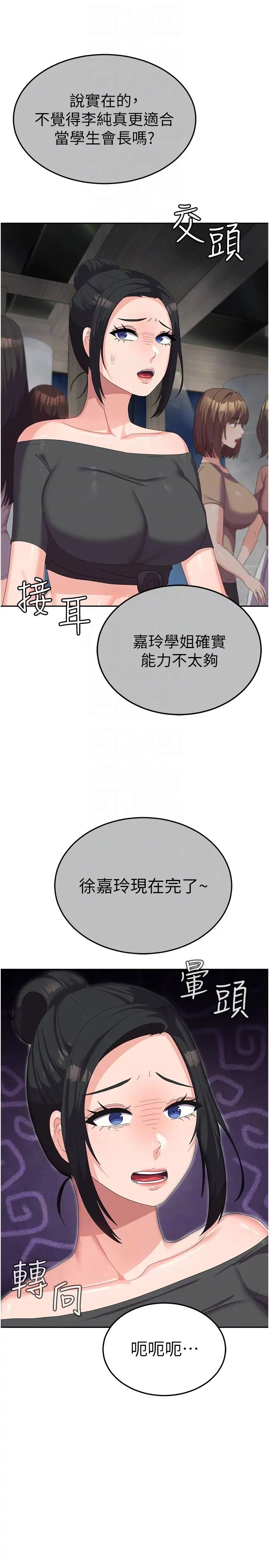 国军女大生第41话-徐嘉玲迫切的手势