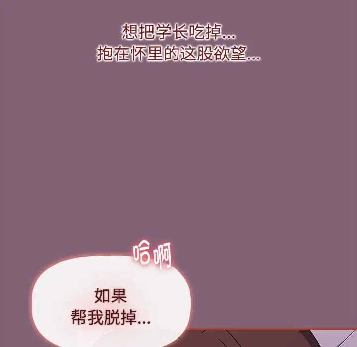 小孩子才做选择第72话