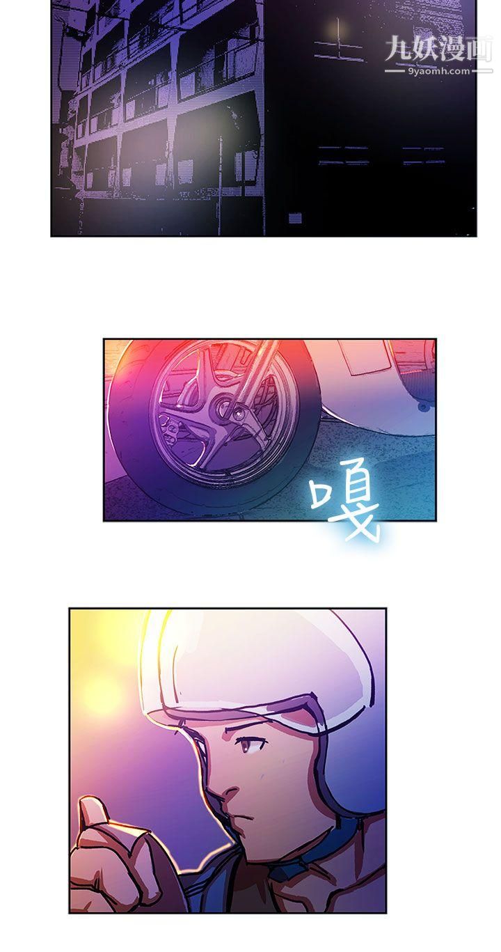 派愛達人7叫外賣的女孩[上]