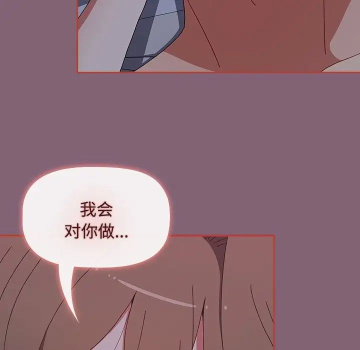 小孩子才做选择第72话