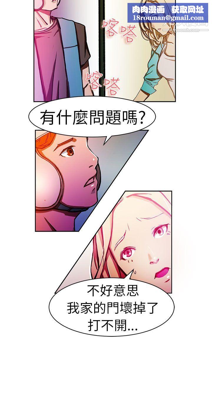 派爱达人7叫外卖的女孩[上]