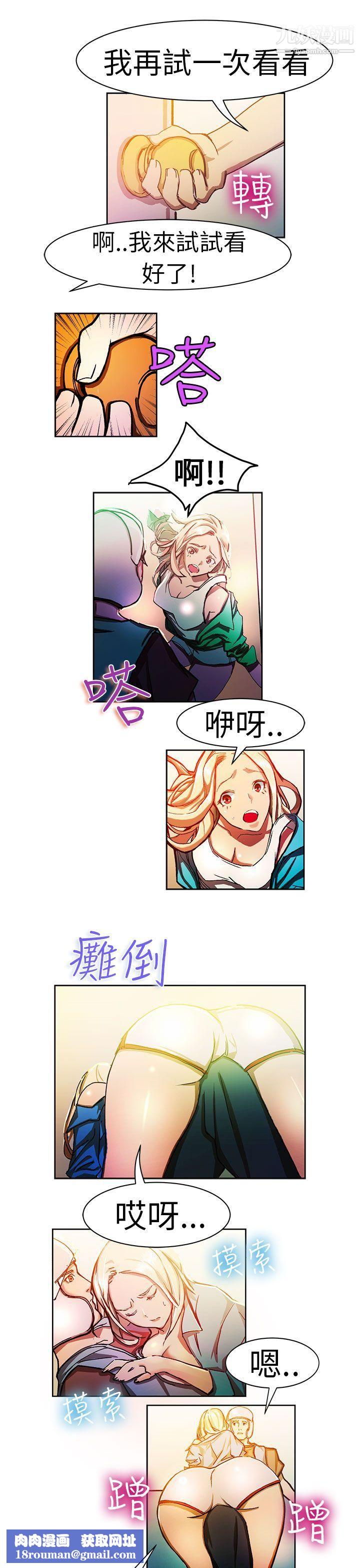 派爱达人7叫外卖的女孩[上]