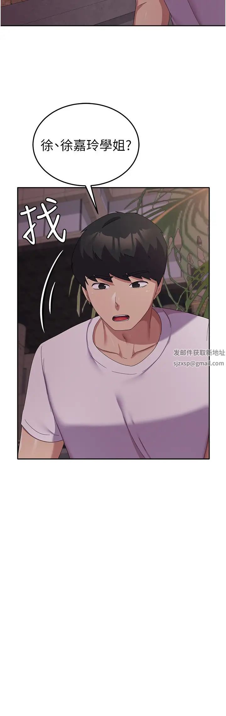 国军女大生第41话-徐嘉玲迫切的手势