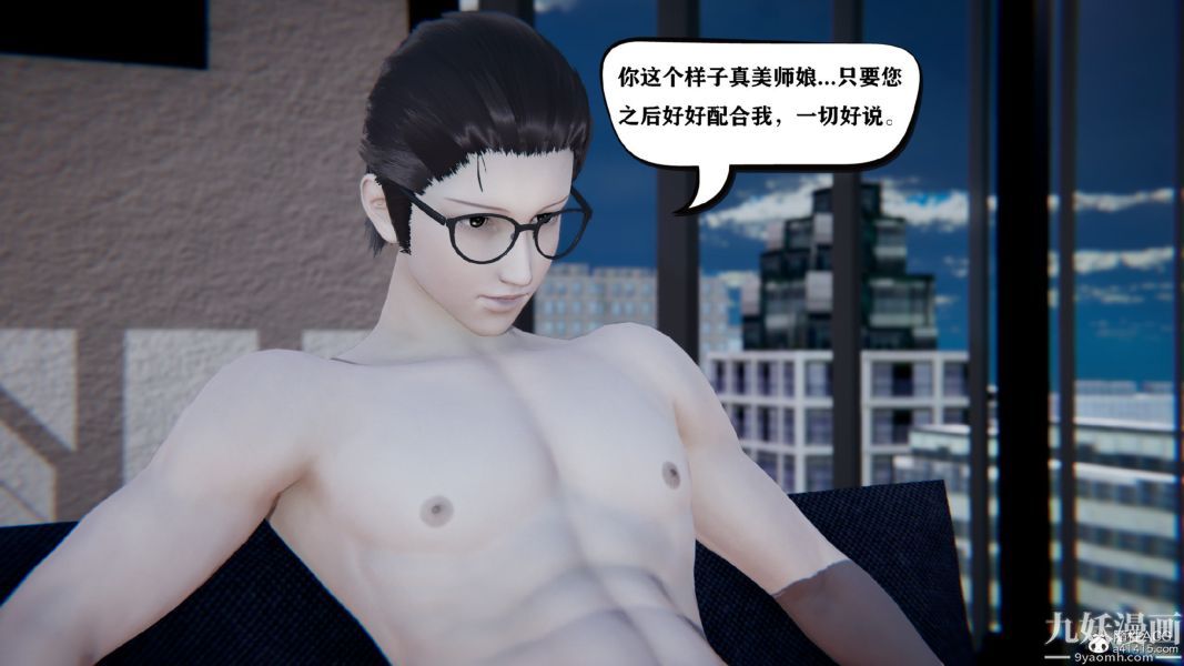 [3D]总裁的夫人沈卉宜01-04+后传第03章【第05话】