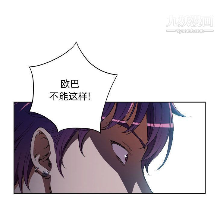 由莉的秘密第32話