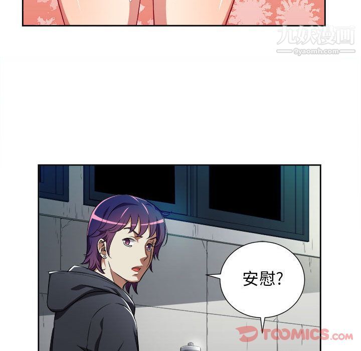 由莉的秘密第32話