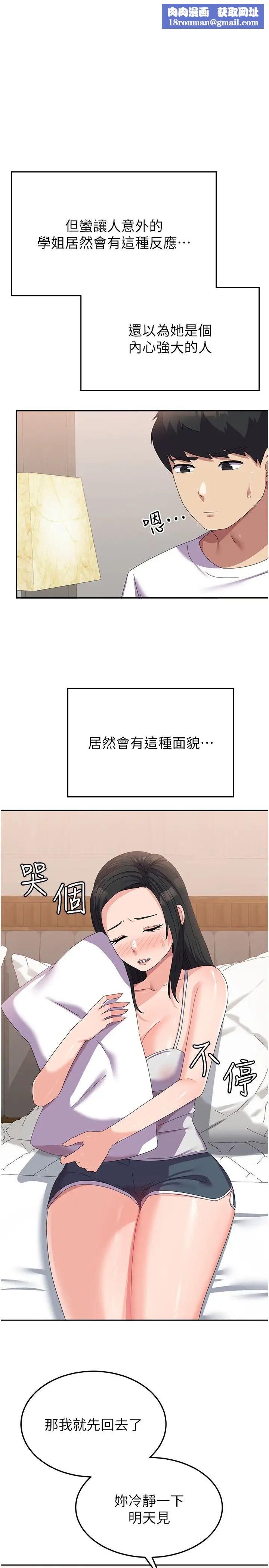 國軍女大生第42話-妳都濕透瞭