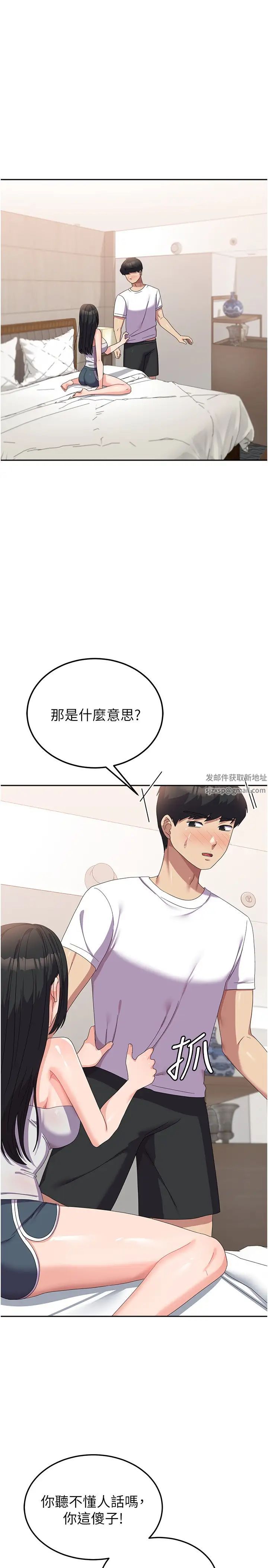 國軍女大生第42話-妳都濕透瞭