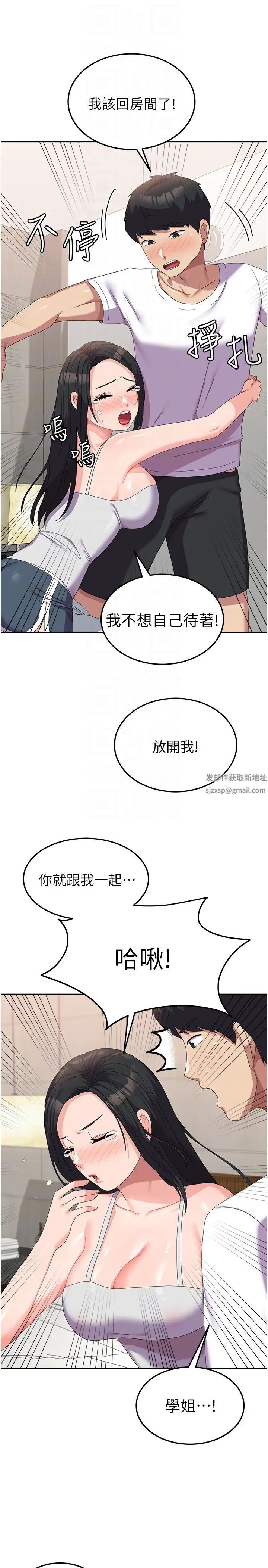 國軍女大生第42話-妳都濕透瞭