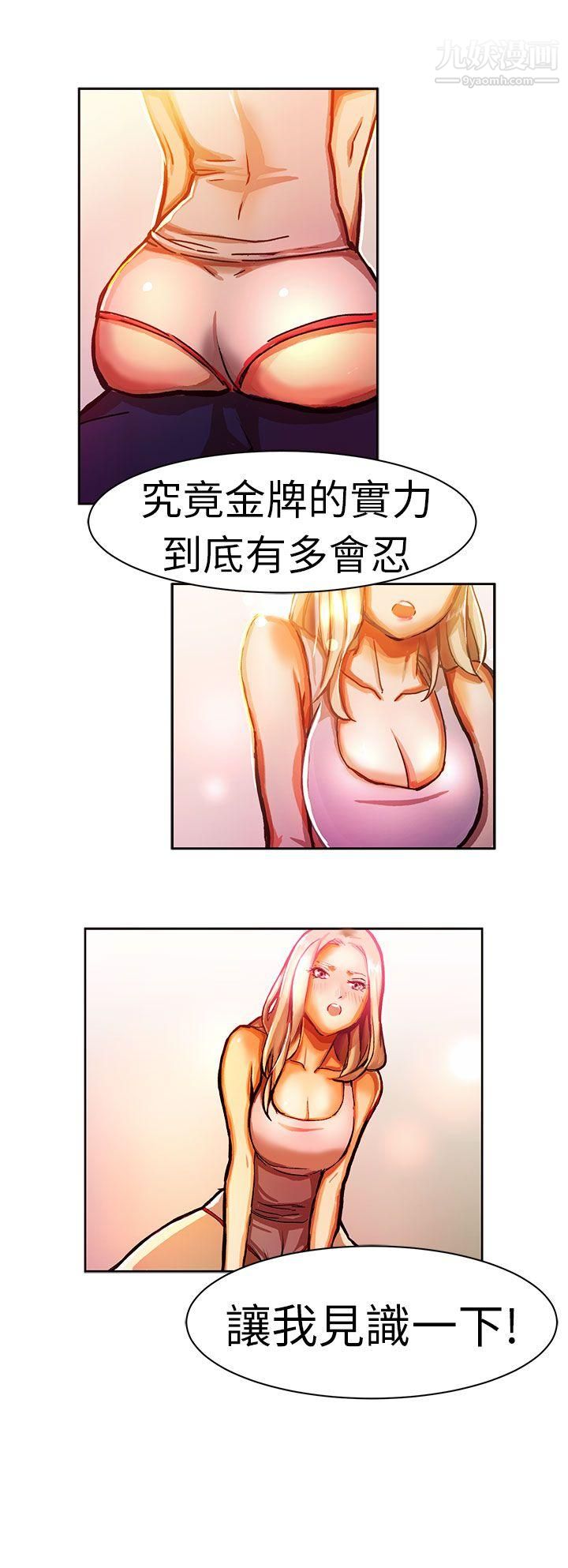 派爱达人8叫外卖的女孩[中]