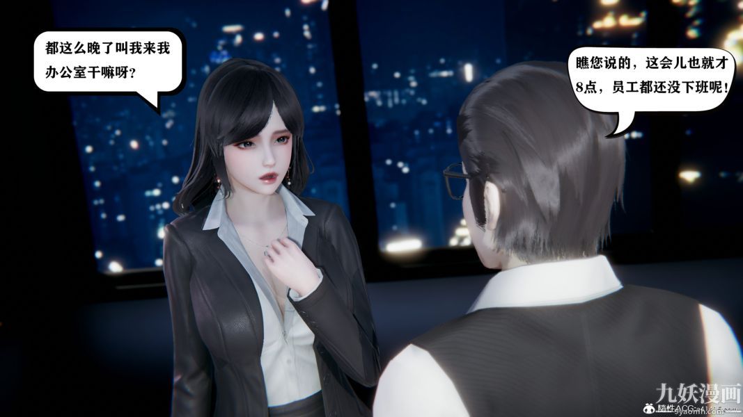 [3D]总裁的夫人沈卉宜01-04+后传第04章【第01话】