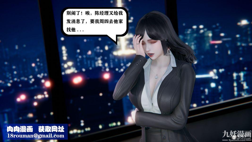 [3D]总裁的夫人沈卉宜01-04+后传第04章【第01话】