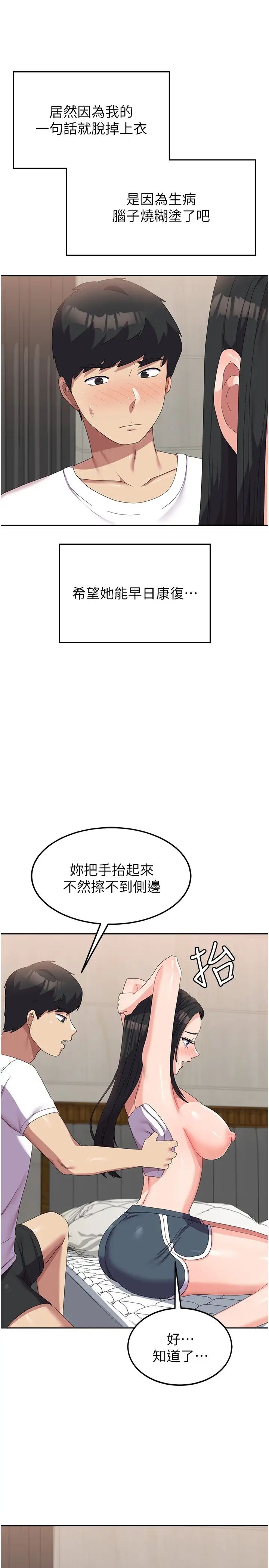 国军女大生第42话-妳都湿透瞭