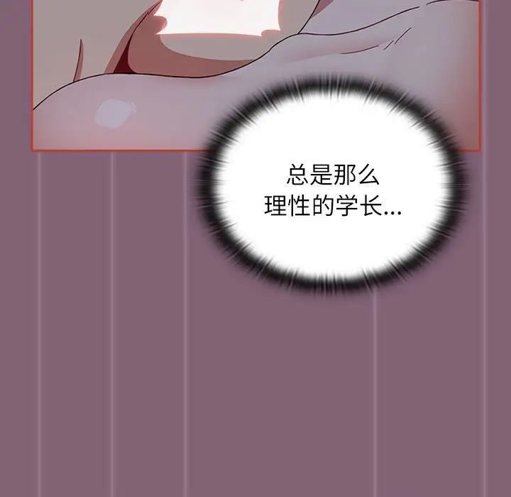 小孩子才做选择第72话