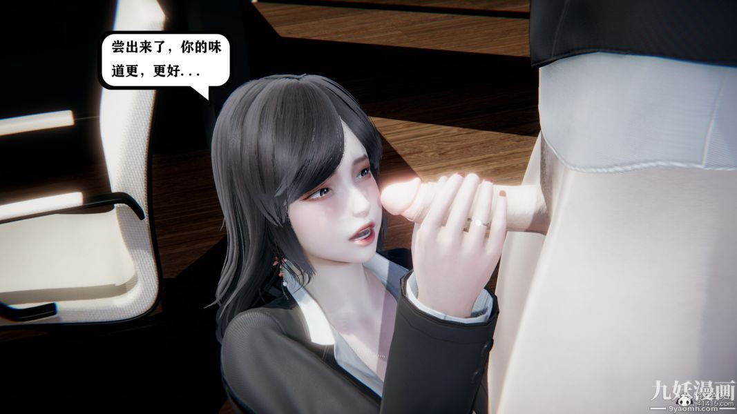 [3D]总裁的夫人沈卉宜01-04+后传第04章【第01话】