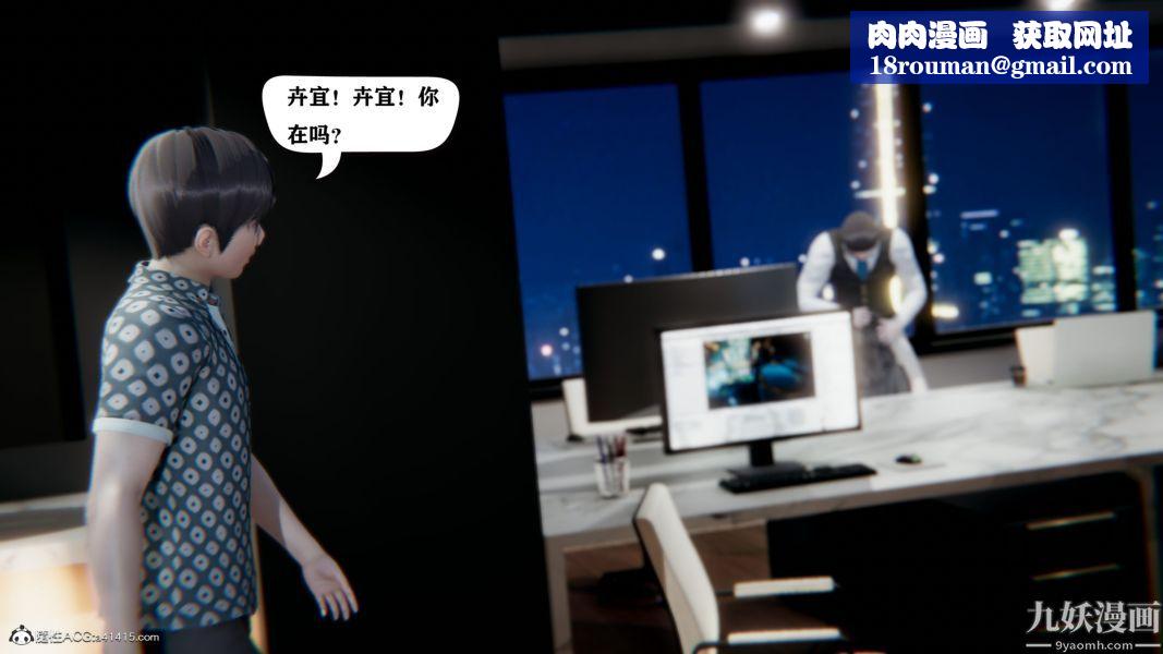 [3D]总裁的夫人沈卉宜01-04+后传第04章【第02话】