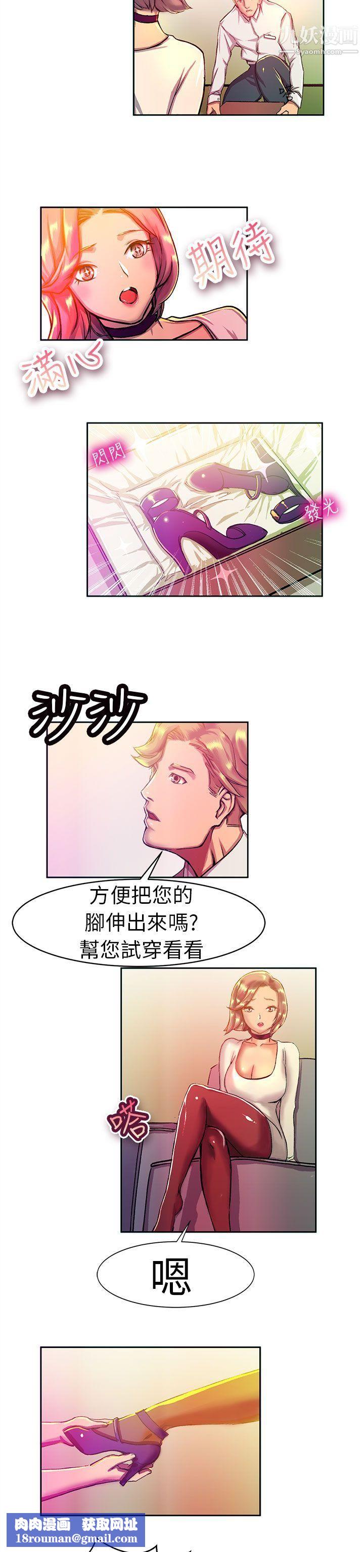 派爱达人10大企业社长的女儿[上]