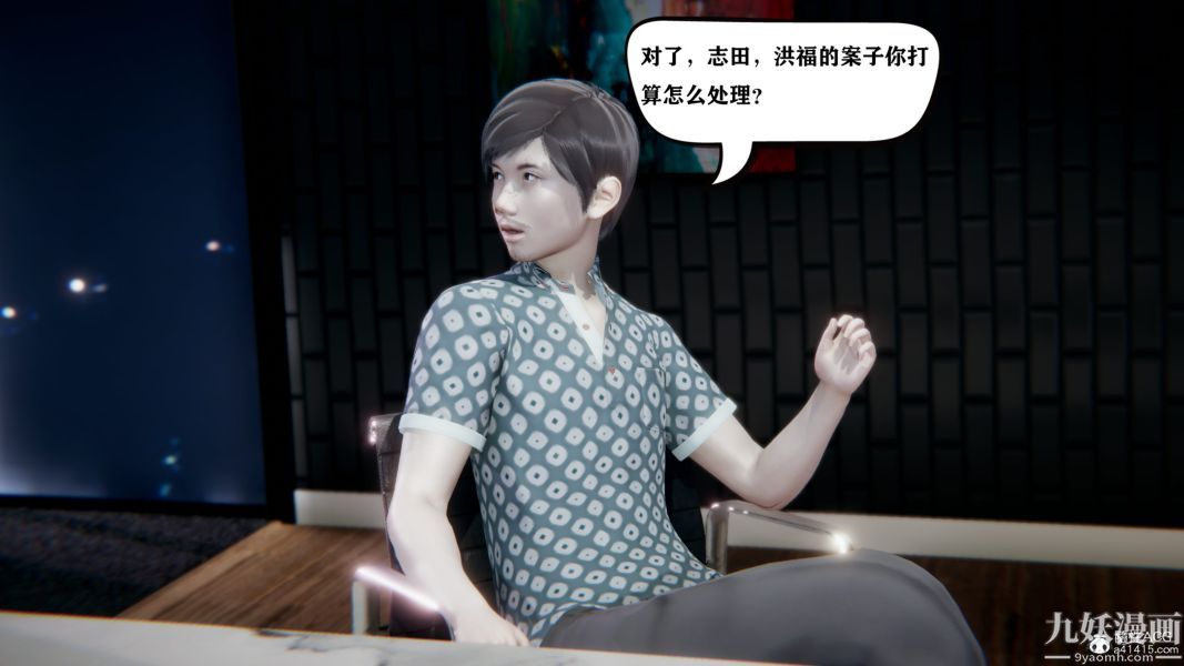 [3D]总裁的夫人沈卉宜01-04+后传第04章【第02话】