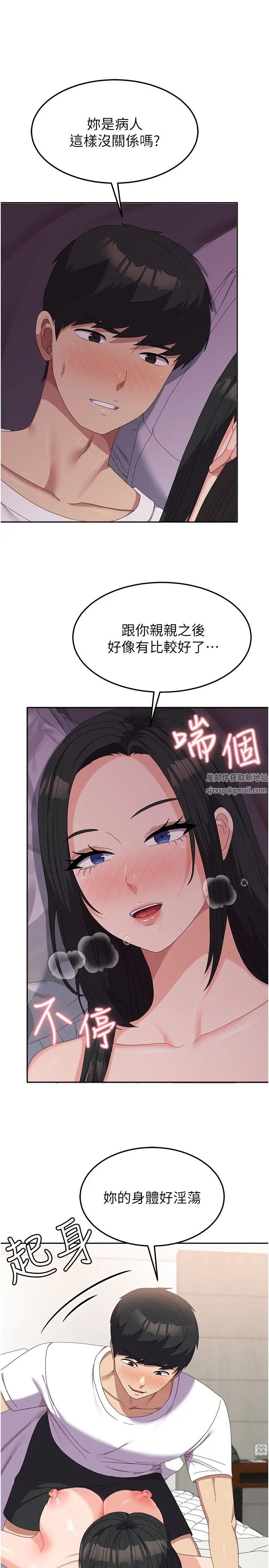 国军女大生第43话-肉棒就是感冒特效药!