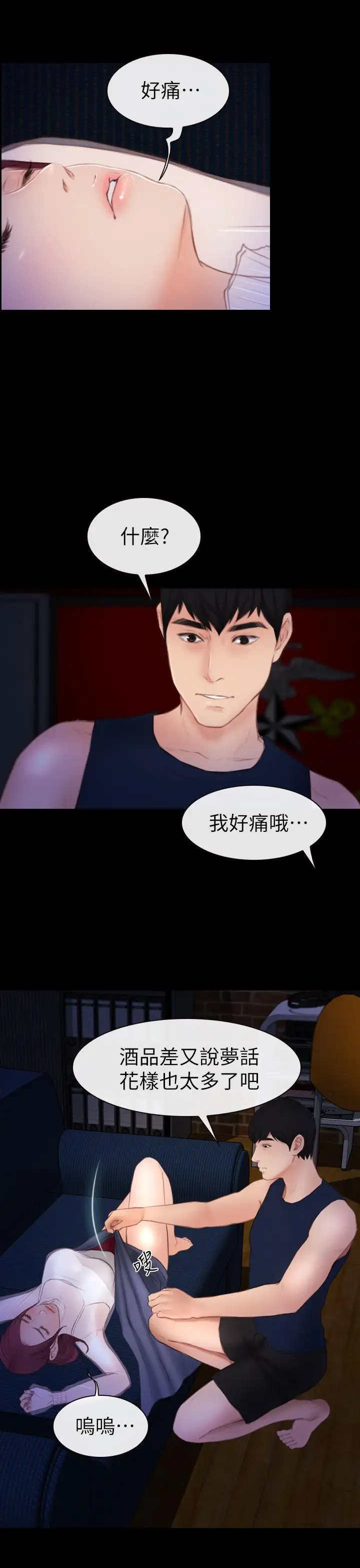 派爱达人11大企业社长的女儿[中]